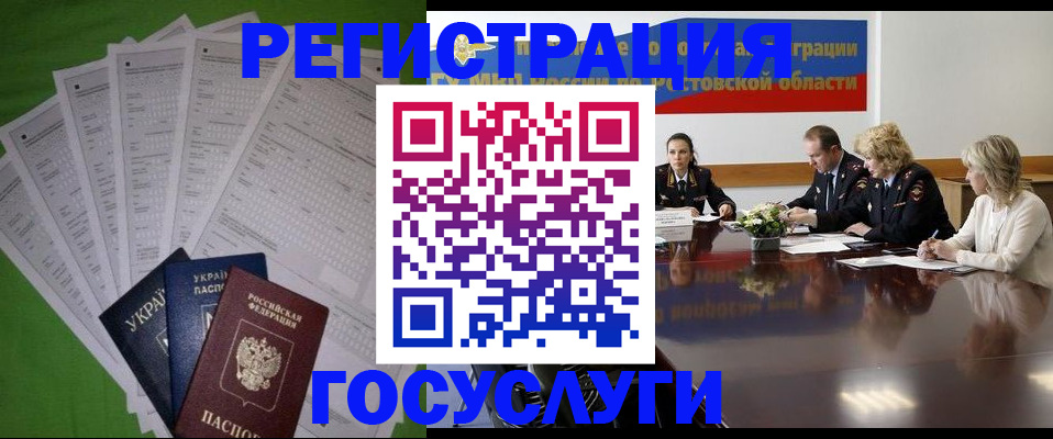 прописка от собственника в Семикаракорске