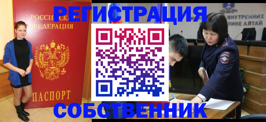 прописка регистрация в Семикаракорске