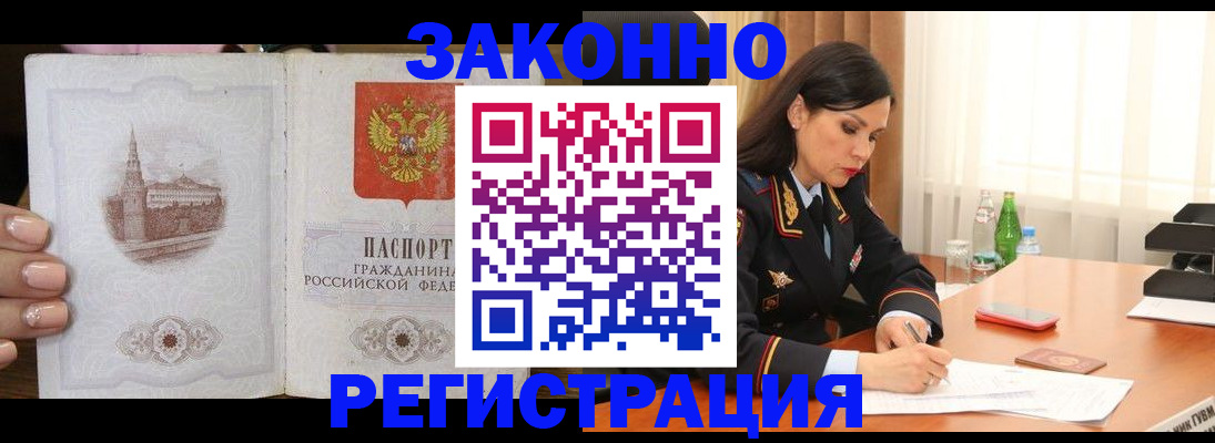 прописка от собственника в Семикаракорске