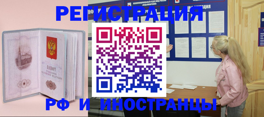 где прописаться в Семикаракорске