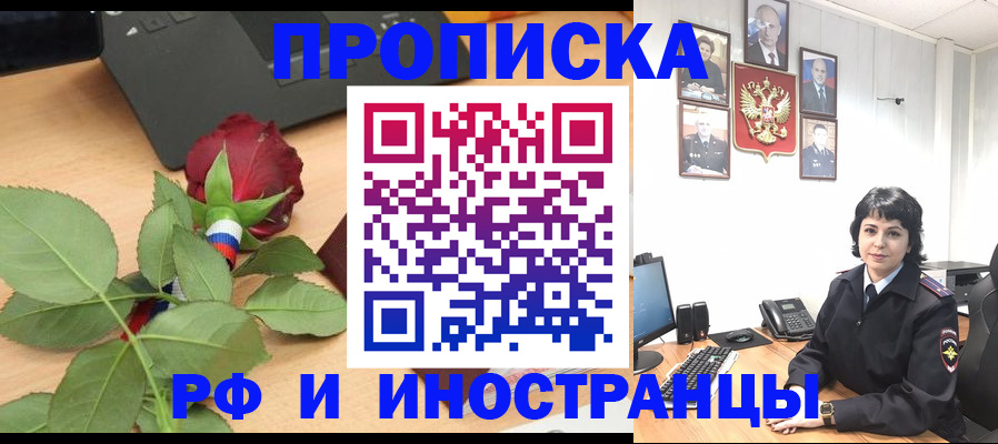 временная регистрация собственник в Семикаракорске