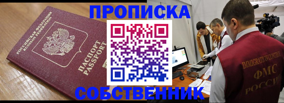 прописка для школы в Семикаракорске